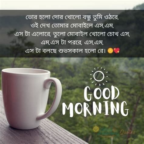 good morning quotes in bengali|288 + Life Good Morning Quotes in Bengali .
